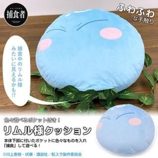 <img class='new_mark_img1' src='https://img.shop-pro.jp/img/new/icons15.gif' style='border:none;display:inline;margin:0px;padding:0px;width:auto;' />転生したらスライムだった件 何でも食べちゃうリムル様 フェイスクッション   ブルー