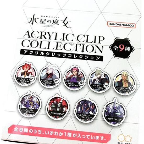 全日本送料無料 機動戦士ガンダム 水星の魔女 コレクション アクリルクリップ コミック、アニメーション