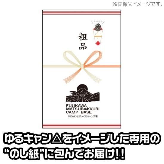 ゆるキャン△ 粗品タオル 松ぼっくりキャンプ場 ギフト タオル