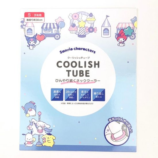 サンリオ サンリオキャラクターズ COOLISH TUBE クーリッシュチューブ