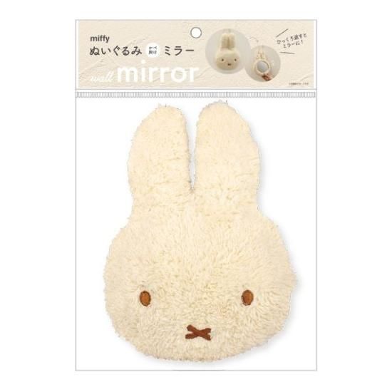 ミッフィー miffy ぬいぐるみミラー(モカ) インテリア