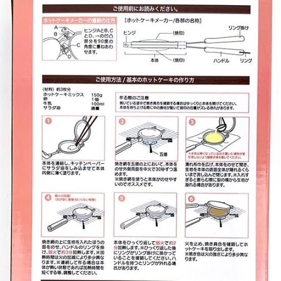 miffy【日本未販売】おかおのパンケーキ専用フライパン nijntje 付録レビュー】ステディ11月号増刊の付録は愛しのミッフィーの
