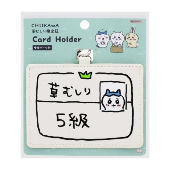 ちいかわ カードホルダー ハチワレ5級 パールホワイト IC/IDケース