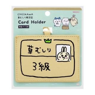 <img class='new_mark_img1' src='https://img.shop-pro.jp/img/new/icons15.gif' style='border:none;display:inline;margin:0px;padding:0px;width:auto;' />ちいかわ カードホルダー うさぎ3級 ゴールド IC/IDケース