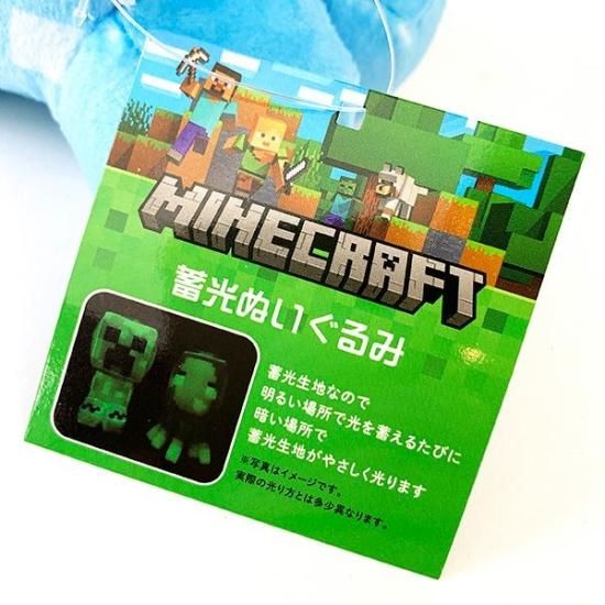 マインクラフト　帯電クリーパーぬいぐるみ マインクラフト BIGぬいぐるみ 〜クリーパー・帯電クリーパー