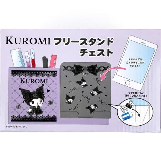 サンリオ ファンシーレトロ クロミ フリースタンドチェスト 文具