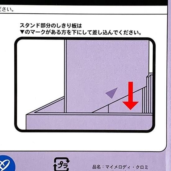 クロミ フリースタンドチェスト サンリオ ファンシーレトロ クロミ フリースタンドチェスト 文具