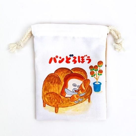 パンどろぼう 3P巾着 （いとしのパン） ポーチ 絵本