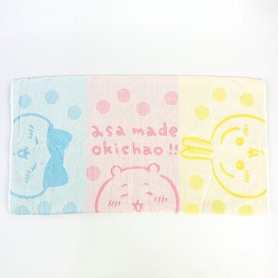 ちいかわ タオル枕カバー 夜もいっしょ 寝具 まくら