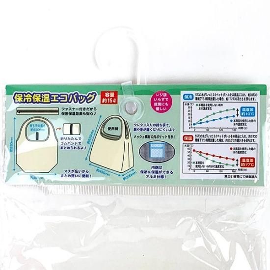 クレヨンしんちゃん 保冷保温エコバッグ かばん マルシェバッグ クレヨンしんちゃん 保冷保温エコバッグ かばん マルシェバッグ