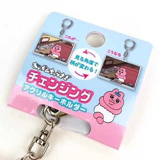 おぱんちゅうさぎ チェンジングアクリルキーホルダー (回転寿司)