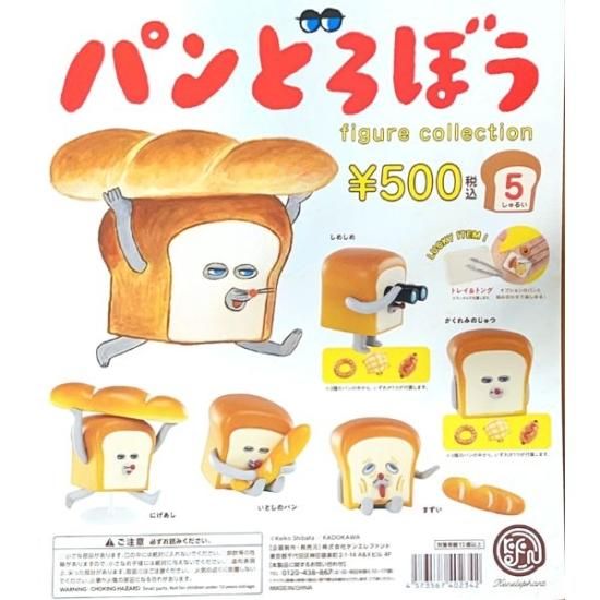 パンどろぼう5冊セット |本 | 通販 | Amazon
