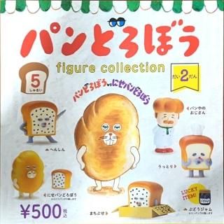 <img class='new_mark_img1' src='https://img.shop-pro.jp/img/new/icons15.gif' style='border:none;display:inline;margin:0px;padding:0px;width:auto;' />パンどろぼう フィギュアコレクション (第2弾) 全5種コンプリートセット ガチャ
