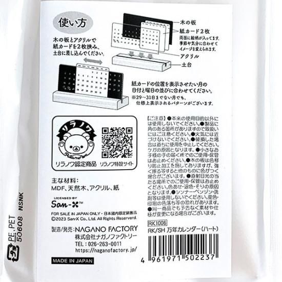 リラックマ まとめ売り12 メキシカン ぬいぐるみ シロフォン 卓上カレンダー他 リラックマ まとめ売り12 メキシカン ぬいぐるみ シロフォン