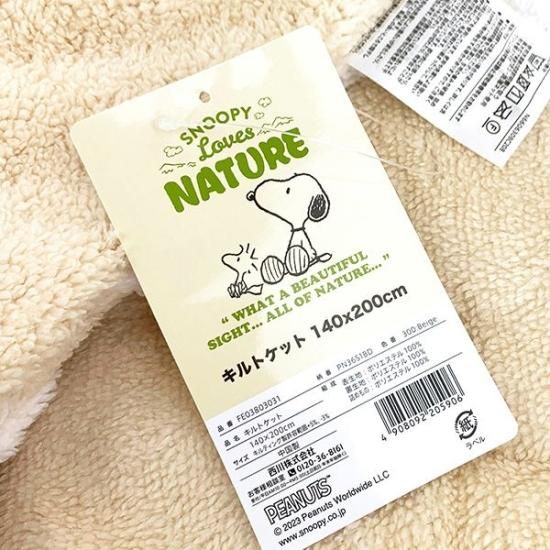 スヌーピー キルトケット (ベージュ) ブランケット 西川 SNOOPY