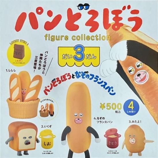 Amazon.co.jp: パンどろぼうとなぞのフランスパン : 柴田 ケイコ: 本