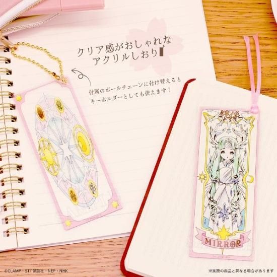 Tシャツやオシャレまほうカードのセット！セガ ラッキーくじ