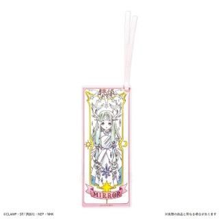 カードキャプターさくら アクリルしおりキーホルダー（クリア