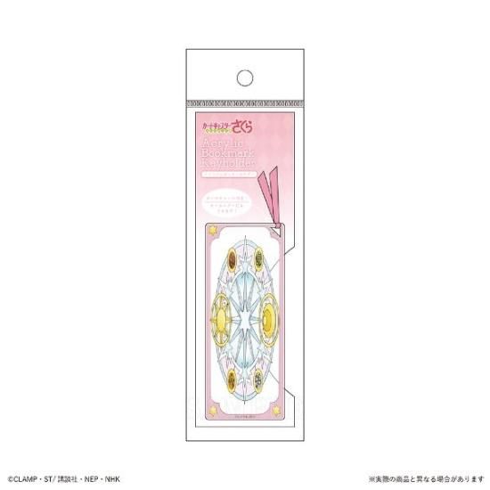 カードキャプターさくら アクリルしおりキーホルダー（クリア