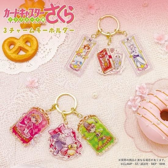 カードキャプターさくら 3チャームキーホルダー（サクラ＆ケロ