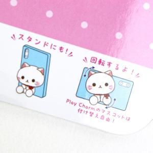 サンリオ ポムポムプリン プレイチャーム(play charm) スマホ