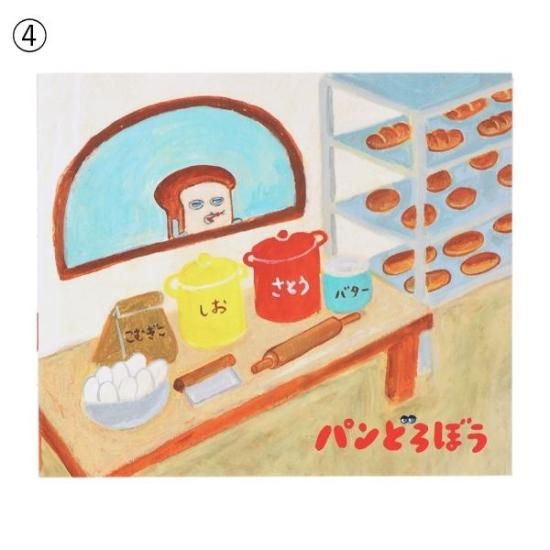 楽天市場】パンどろぼう ジャガードタオル カミオジャパン