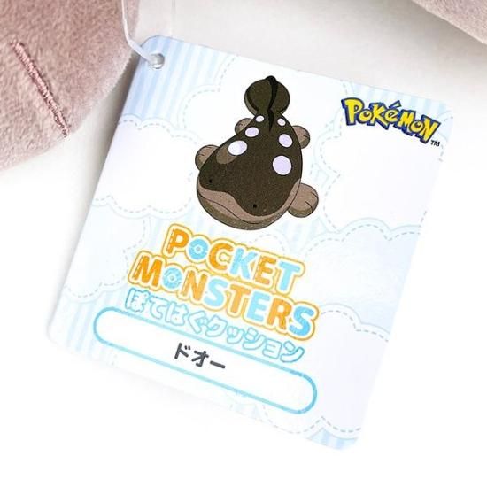 ポケットモンスター ドオー ぽてはぐクッション(PZ71