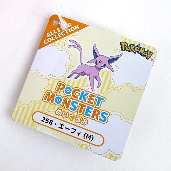 ポケットモンスター エーフィ ぬいぐるみ (M) PP258 ポケモン ポケットモンスター エーフィ ぬいぐるみ (M) PP258 ポケモン