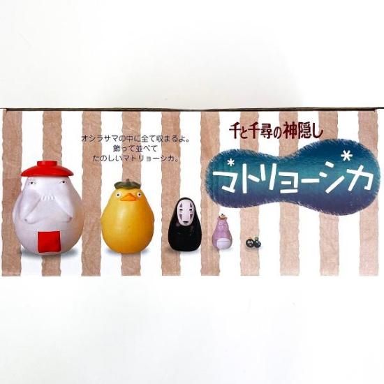 スタジオジブリ 千と千尋の神隠し マトリョーシカ おもちゃ 玩具 スタジオジブリ 千と千尋の神隠し マトリョーシカ おもちゃ 玩具