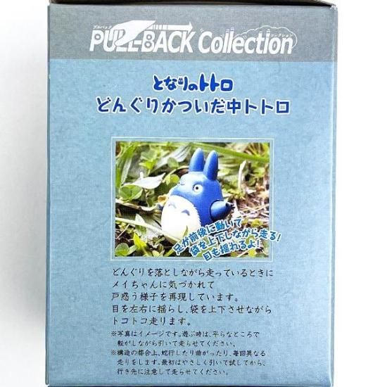 スタジオジブリ となりのトトロ あわててはしるどんぐりかついだ