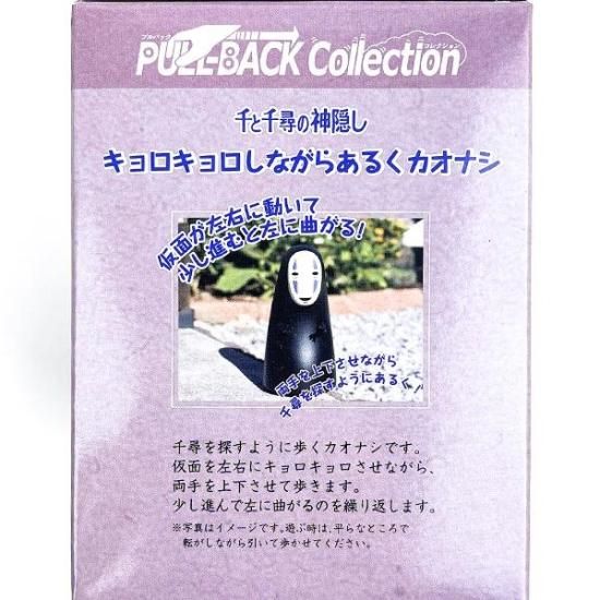 カオナシの置き物