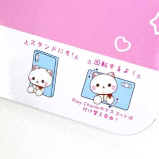 ちいかわ うさぎ Play Charm スマホスタンド マスコット ベージュ ちいかわ うさぎ Play Charm スマホスタンド マスコット ベージュ