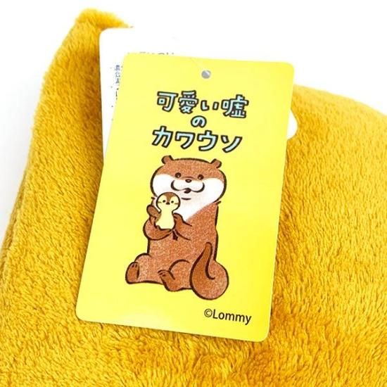 可愛い嘘のカワウソのエプロン