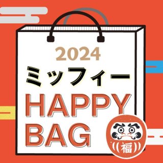 2024ǯաڿ̸ ߥåե HAPPY BAG 2024ʥϥåԡХå miffy 