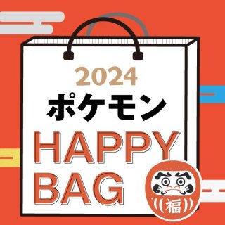 2024ǯաڿ̸ ݥ HAPPY BAG 2024ʥϥåԡХå 