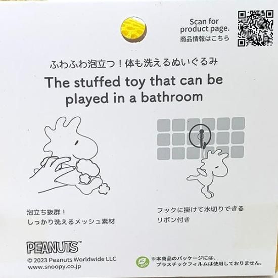 【らいぽん】スヌーピー＆ウッドストック パブミラー　1965年製 らいぽん様専用】スヌーピー＆ウッドストック パブミラー 1965年製