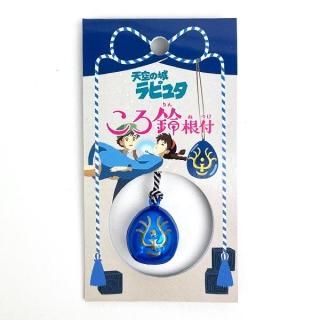 <img class='new_mark_img1' src='https://img.shop-pro.jp/img/new/icons15.gif' style='border:none;display:inline;margin:0px;padding:0px;width:auto;' />スタジオジブリ 天空の城ラピュタ 飛行石 ころ鈴根付 ブルー