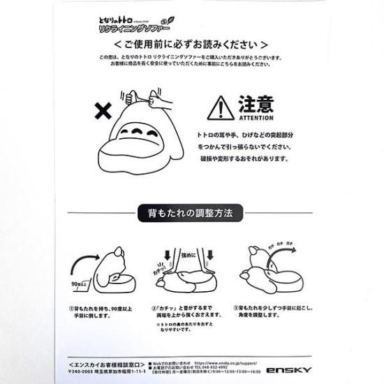 スタジオジブリ となりのトトロ リクライニングソファー クッション スタジオジブリ となりのトトロ リクライニングソファー クッション