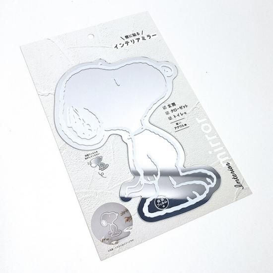 スヌーピーSNOOPY インテリアミラー (スヌーピー) 壁掛け 鏡 スヌーピーSNOOPY インテリアミラー (スヌーピー) 壁掛け 鏡