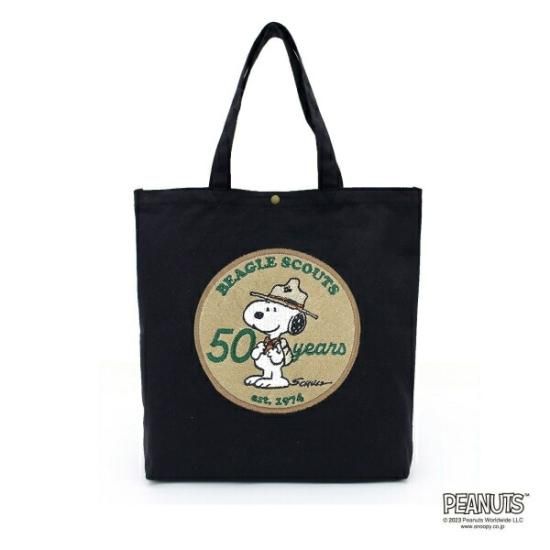 Snoopy Beagle Scout 50th Series