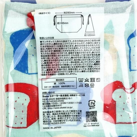 パンどろぼう ランチ巾着 巾着袋 入園入学 新学期 お弁当 ランチ