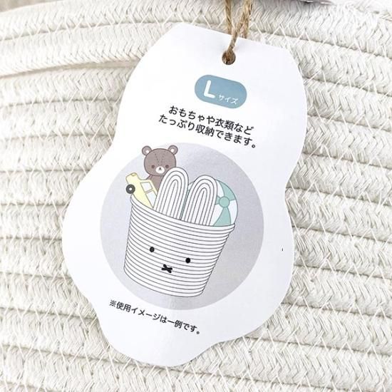 ミッフィー miffy ロープバスケット(L) ホワイト インテリア ミッフィー miffy ロープバスケット(L) ホワイト インテリア