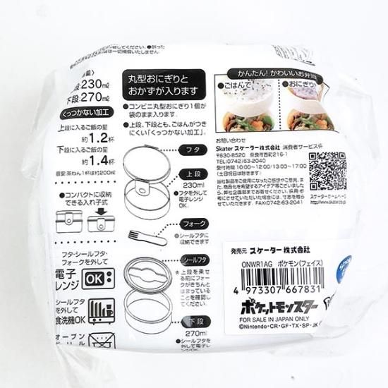 新品未使用⭐︎ポケモンオリジナルフライパン、オリジナルプレート2枚【懸賞当選品】 ポケットモンスター 抗菌丸型ランチBOX2段 ランチ 日本製