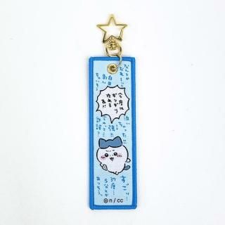 ちいかわ ハチワレ フライトタグ ブルー キーホルダー