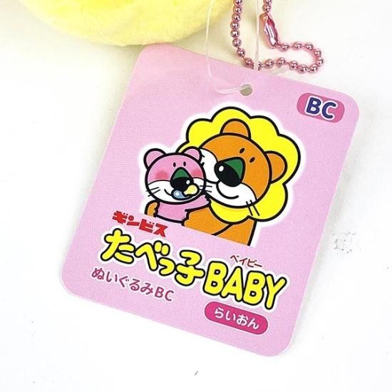 食べっ子どうぶつのぬいぐるみキーホルダー