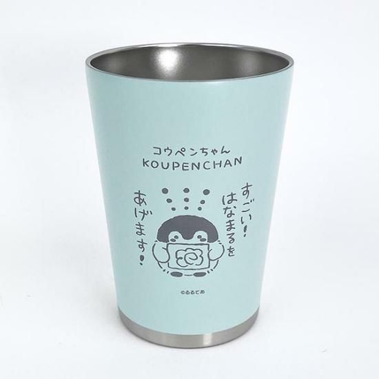 コウペンちゃん はなまる ステンレスタンブラー ミント 保温
