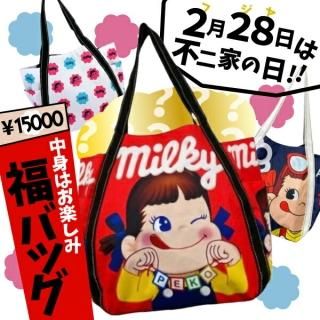 商品検索 - キャラクターショップ PERFECT WORLD TOKYO 商品検索 - キャラクターショップ PERFECT WORLD TOKYO