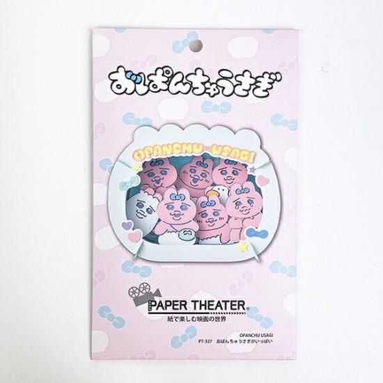 おぱんちゅうさちページ おぱんちゅうさぎ