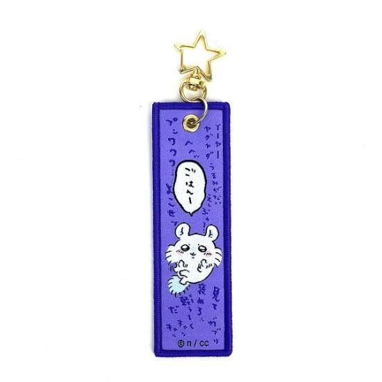 ちいかわタグ