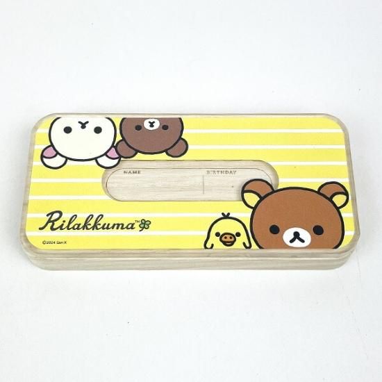 リラックマ キイロイトリ 眼鏡ケース (MCD) - キャラクター